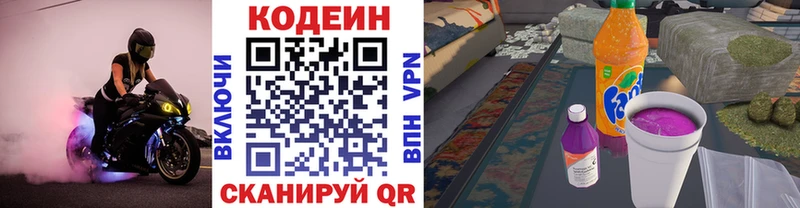 Кодеиновый сироп Lean напиток Lean (лин) наркошоп Болгар