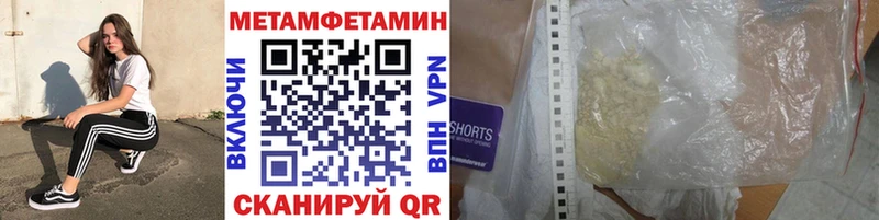 Метамфетамин Methamphetamine  hydra как войти  Болгар 